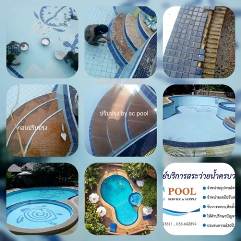 สร้างสระว่ายน้ำครบวงจร ระยอง